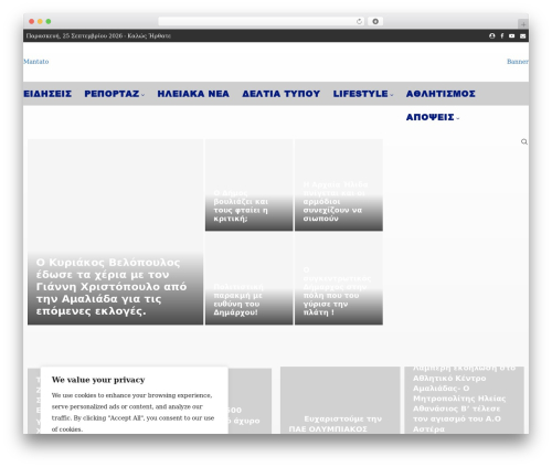 Penci text to speech WordPress plugin - mantato.eu