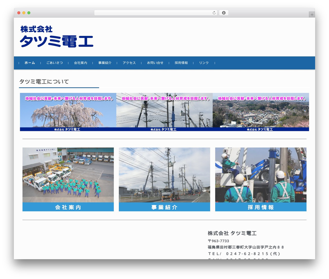 Theme WordPress FSVBASIC - f-tatumi.com Theme WordPress FSVBASIC - f-tatumi.com