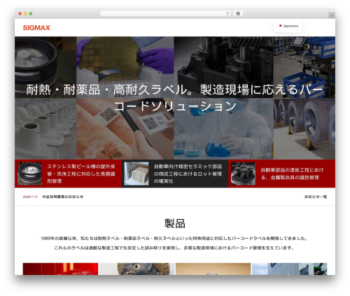 TOKI WordPress theme - sigmax-ltd.com