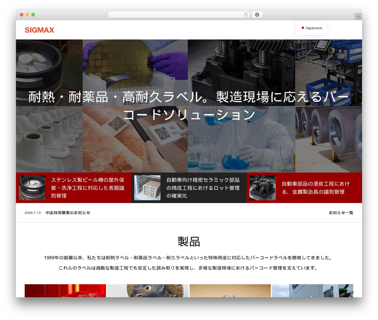 TOKI WordPress theme - sigmax-ltd.com