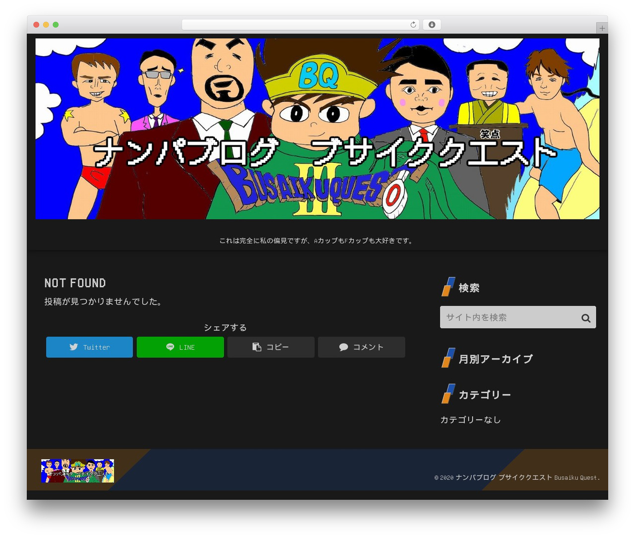 WordPress theme Cocoon - busaikuquest.com WordPress theme Cocoon - busaikuquest.com