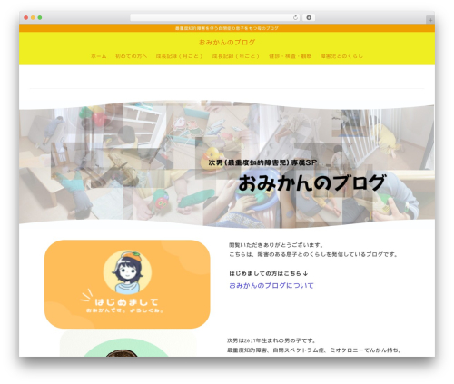WordPress theme XWRITE - hama-ka-san.com