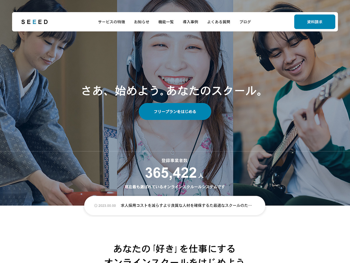 WP theme SEEED