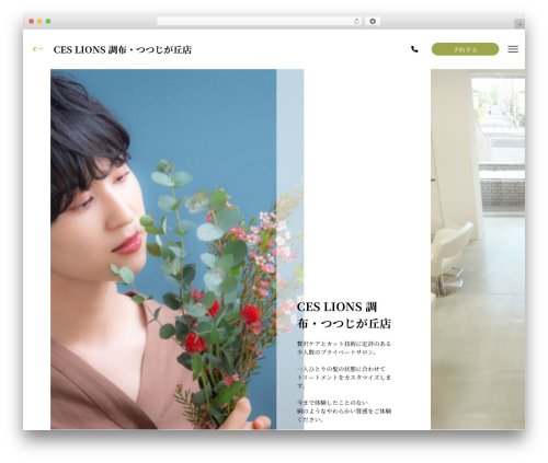 WP theme Note - ceslions-tyouhu-tutujigaoka.com