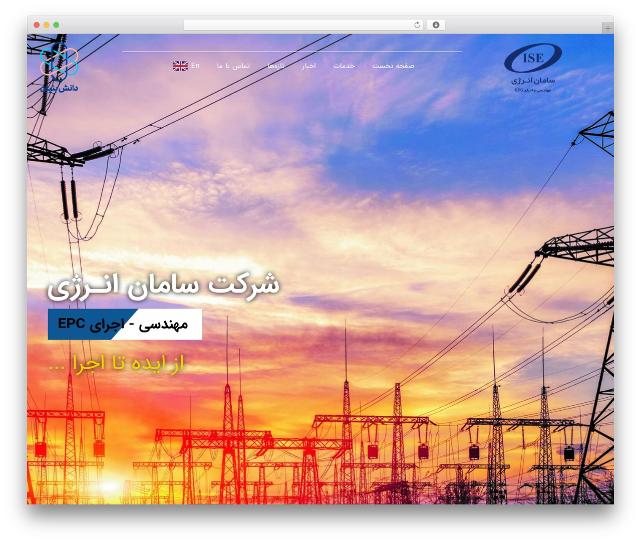 Dadevarzan Beaver builder Child Theme WordPress theme - samanenergy.ir