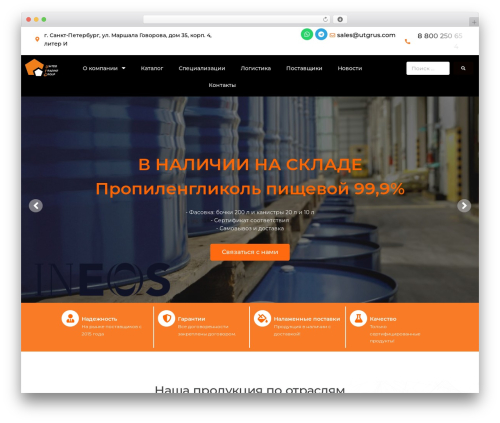 Buildex WordPress theme - utgrus.com Buildex WordPress theme - utgrus.com