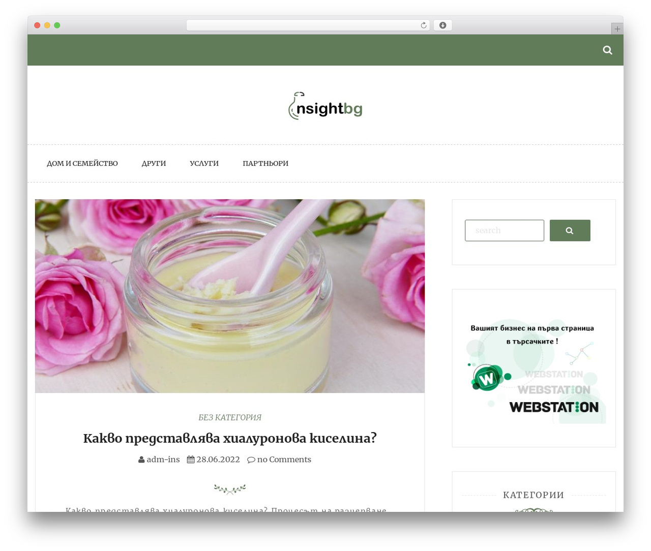 Saraswati Blog theme WordPress - insightbg.com Saraswati Blog theme WordPress - insightbg.com