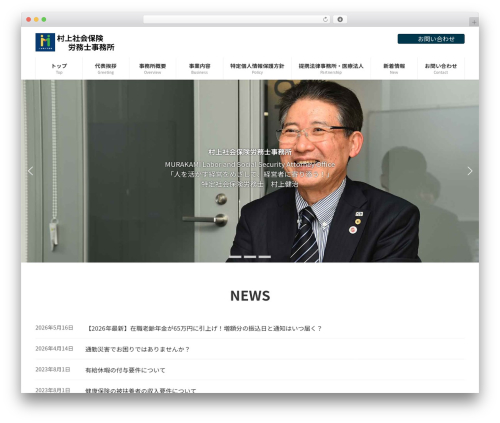 Lightning g3 evergreen WordPress plugin - sr-murakami.net