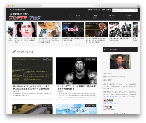 Scratch WordPress theme - eigo-shutoku.com