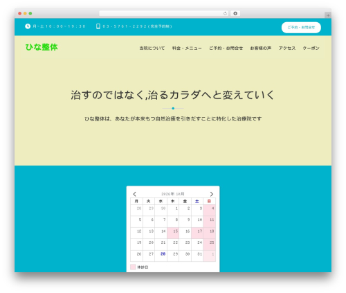 MediHealth WordPress theme - hinaseitai.com MediHealth WordPress theme - hinaseitai.com
