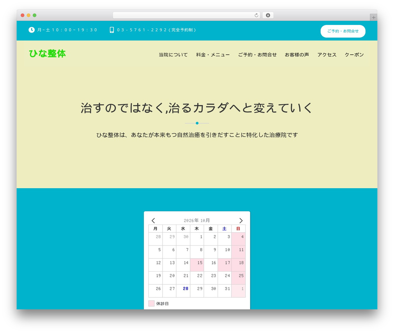 MediHealth WordPress theme - hinaseitai.com MediHealth WordPress theme - hinaseitai.com