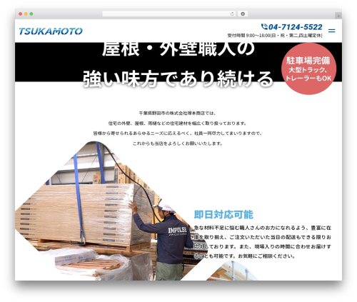 WordPress theme Orbiter - tsukamoto-shouten.com WordPress theme Orbiter - tsukamoto-shouten.com