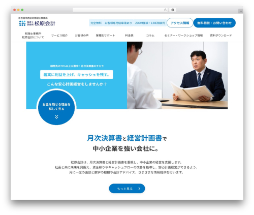 Lightning g3 evergreen WordPress plugin - matubara-office.com