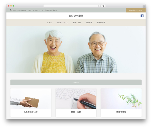 WordPress theme New Standard v.3 - 062info.com