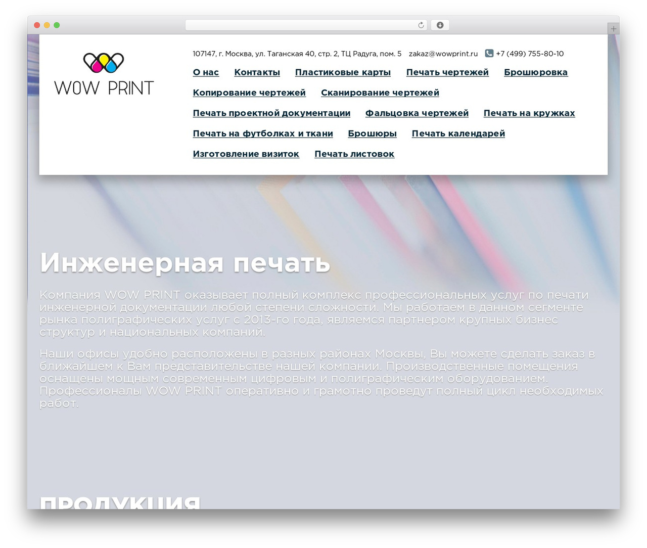 Wow Theme theme WordPress - wowprint.ru