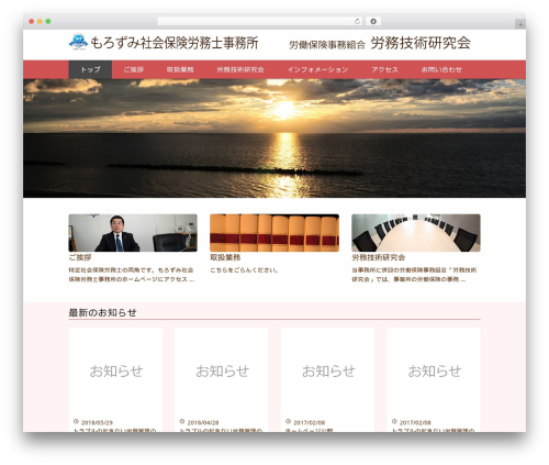 wp-dcafe theme WordPress - sr-morozumi.com