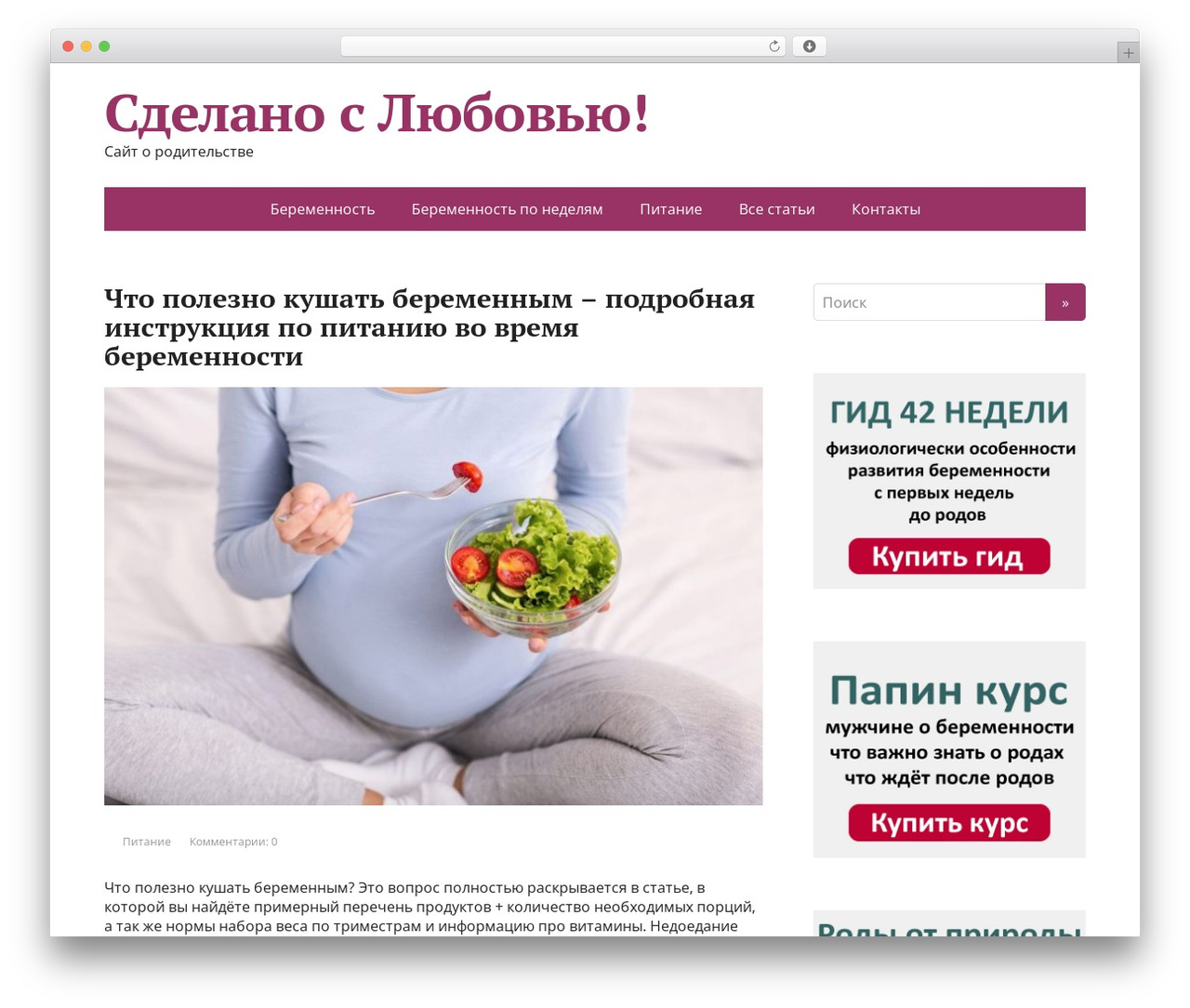 Basic DeLux WordPress theme - woodsite.ru