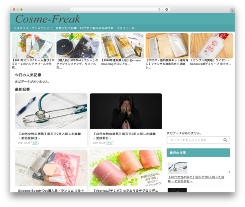 Sentry-VOID WordPress page theme - cosme-freak.red