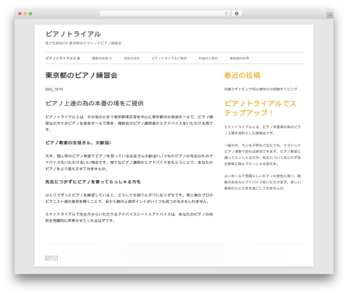 Tiny Forge top WordPress theme - piano-trial.com Tiny Forge top WordPress theme - piano-trial.com