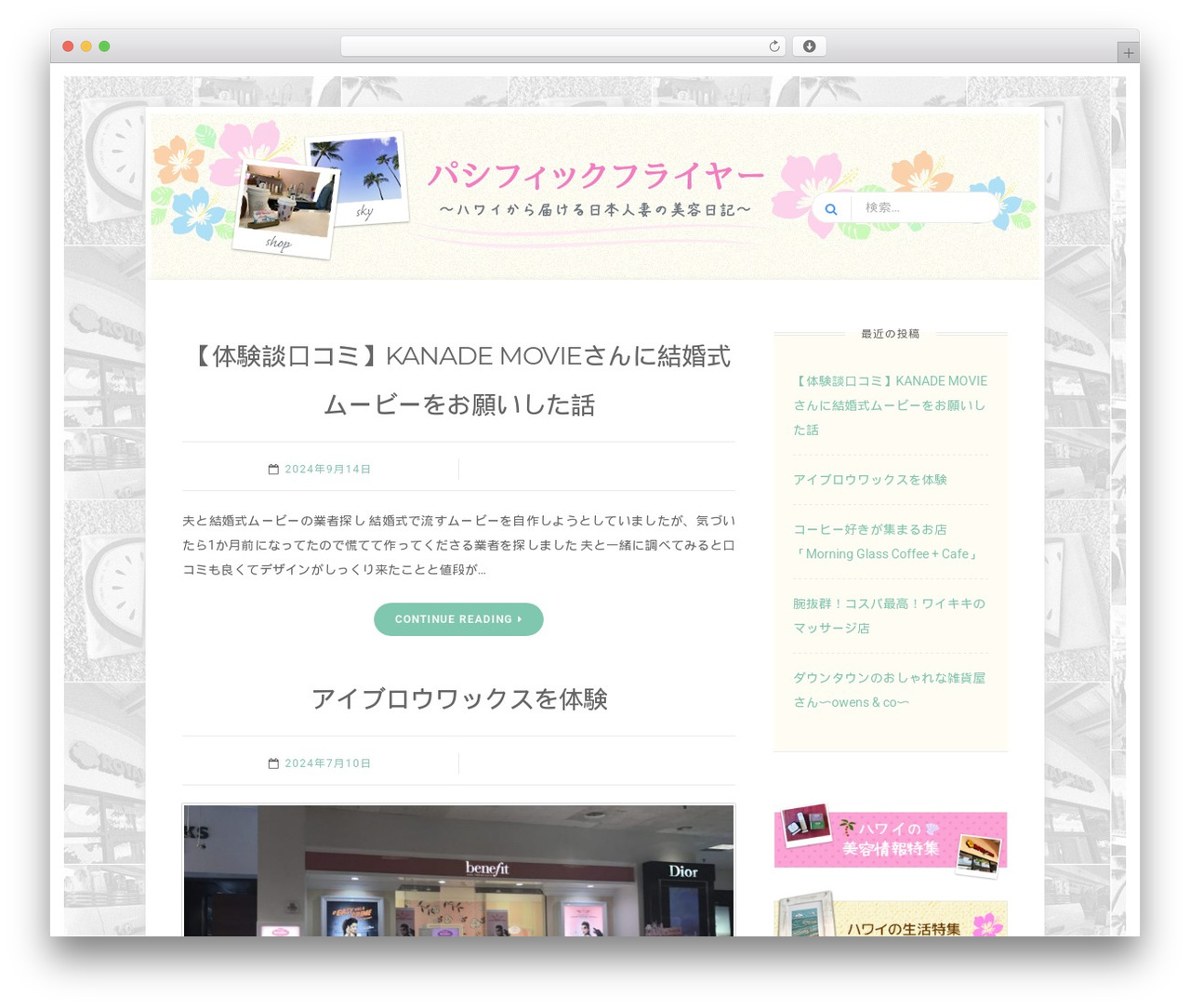 Theme WordPress Fora - pacificflyer.com Theme WordPress Fora - pacificflyer.com