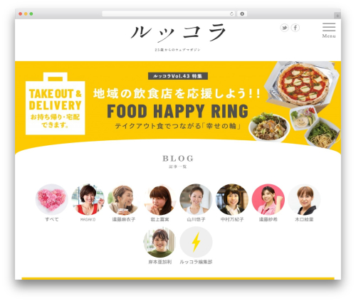 Related posts WordPress plugin - rucolamagazine.com