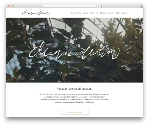 WooCommerce Ajax Cart Plugin (woocommerce-ajax-cart) free WordPress plugin - marchcollection.com WooCommerce Ajax Cart Plugin (woocommerce-ajax-cart) free WordPress plugin - marchcollection.com