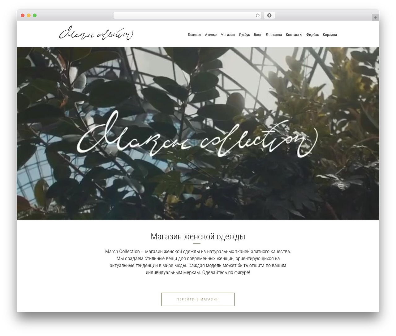 Marchcollection WordPress theme - marchcollection.com Marchcollection WordPress theme - marchcollection.com