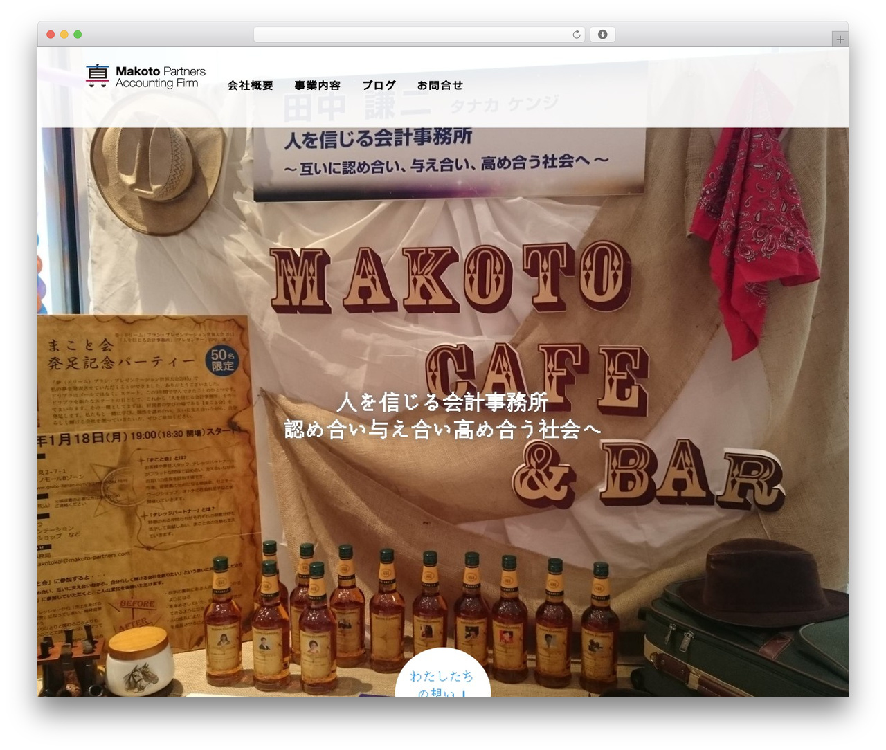 Theme WordPress AGENT - makoto-partners.com Theme WordPress AGENT - makoto-partners.com