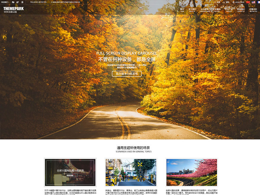 WordPress theme 魔术展馆免费版 WordPress theme 魔术展馆免费版