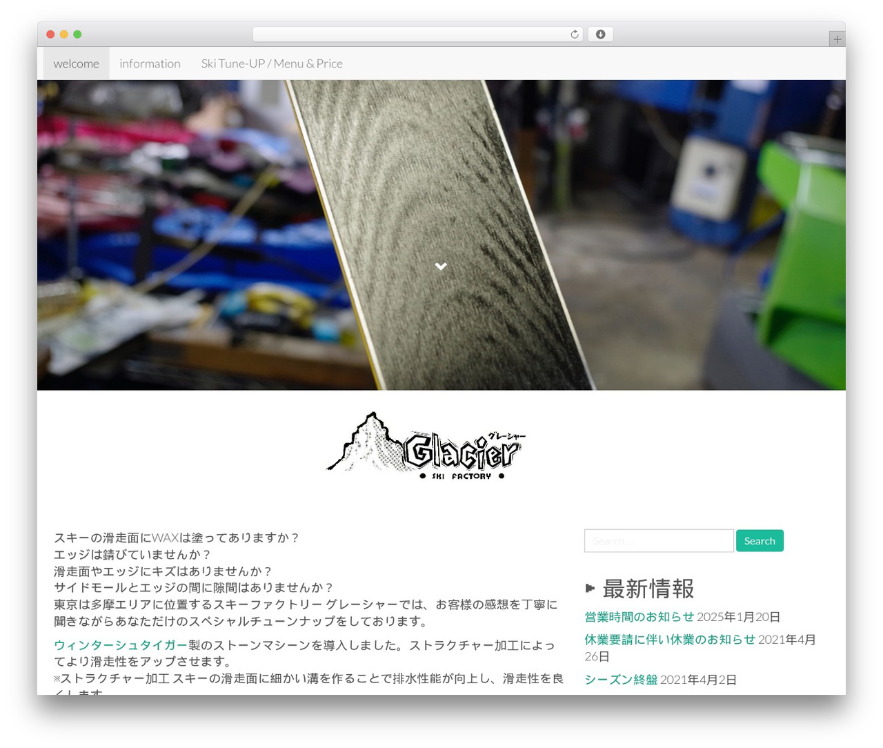 WordPress theme Flat Bootstrap - glacier-ski.com