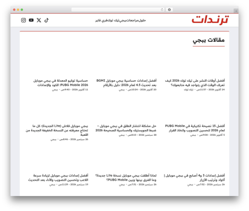 WordPress theme Rocket - www.trendat.net