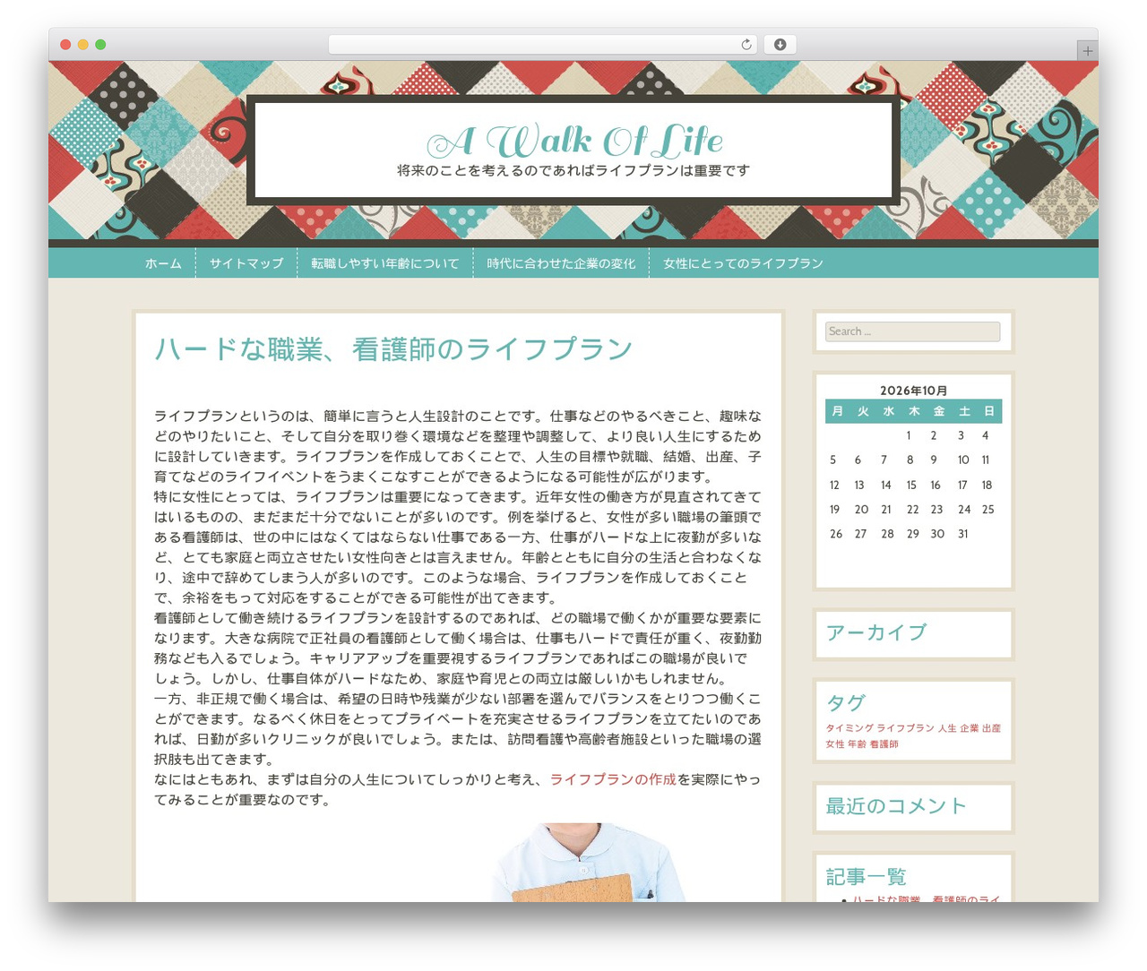 Best WordPress theme Patchwork - pintoresferrol.net
