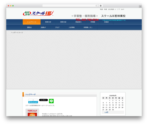 hpb Dashboard (hpbtool) free WordPress plugin - schoolie-wakabayashihigashi.com hpb Dashboard (hpbtool) free WordPress plugin - schoolie-wakabayashihigashi.com