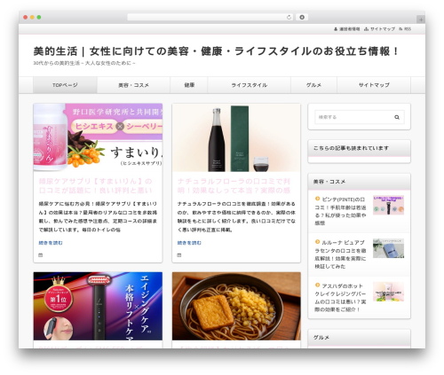 WordPress theme Alpha - biteki-seikatu.com