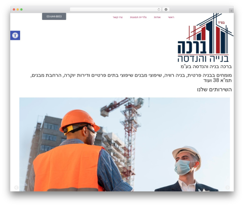 Fixdigital integration WordPress plugin - brachaeng.co.il