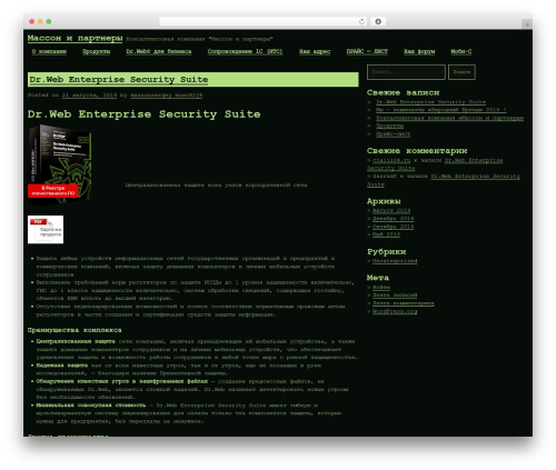 Micro theme WordPress - softbuh.ru Micro theme WordPress - softbuh.ru