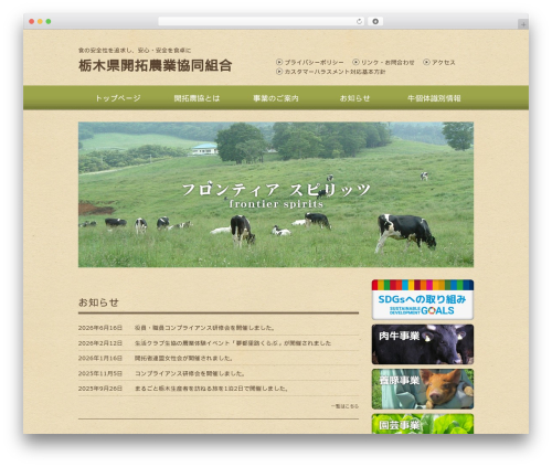 Photospace Gallery (photospace) free WordPress plugin - t-kaitaku.jp