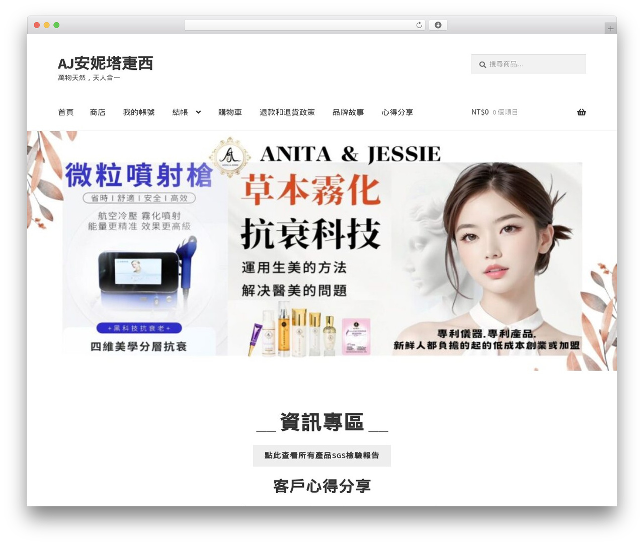 Theme WordPress AJ-Theme - aj920.com