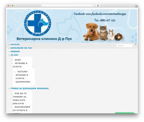 theme1934 WordPress theme - veterinarburgas.com