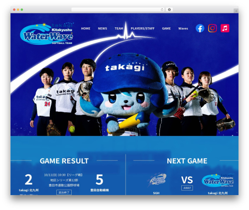 タカギ北九州ウォーターウェーブ WordPress theme - takagi-ww.com