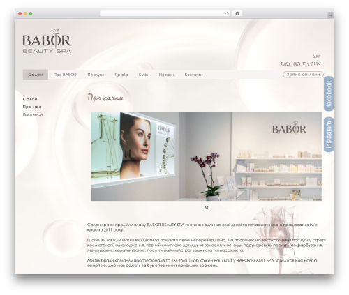 Babor WordPress theme - www.babor.lviv.ua