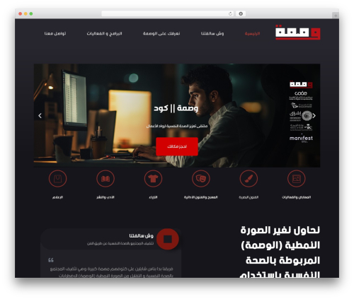 Pro icons WordPress plugin - wassmah.org