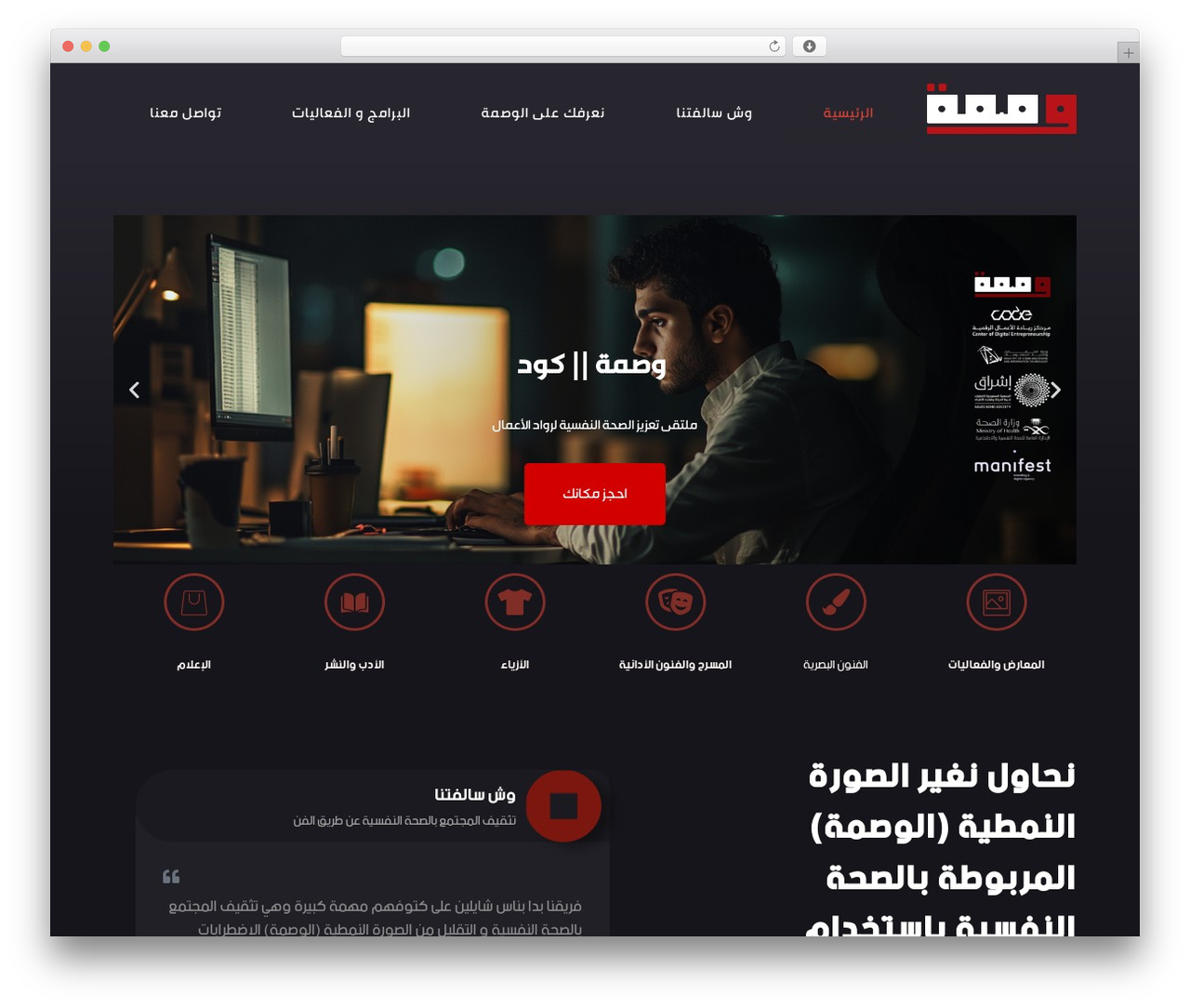 Hello Elementor premium WordPress theme - wassmah.org