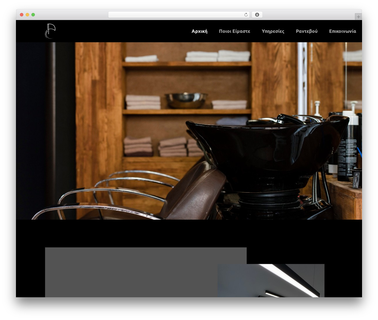 Hello Elementor WordPress theme - cphairandmore.gr
