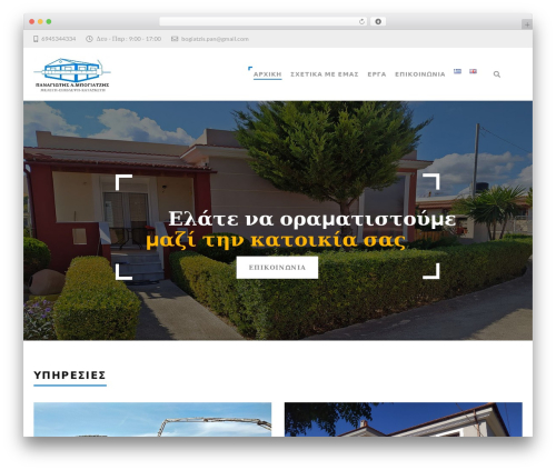 EM Cost Calculator (cost-calculator) free WordPress plugin - p-bogiatzis.gr EM Cost Calculator (cost-calculator) free WordPress plugin - p-bogiatzis.gr