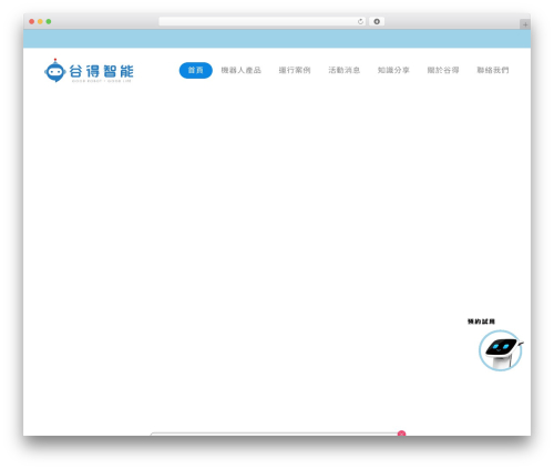 Theme WordPress AppTheme - goodrobot.com.tw