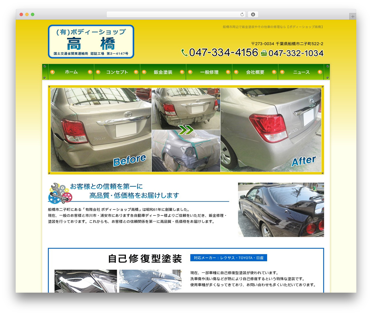 Themify Basic WordPress theme - bs-takahashi.com Themify Basic WordPress theme - bs-takahashi.com