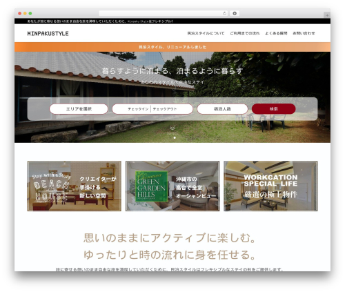 Beds24 Online Booking (beds24-online-booking) free WordPress plugin - minpaku.style Beds24 Online Booking (beds24-online-booking) free WordPress plugin - minpaku.style