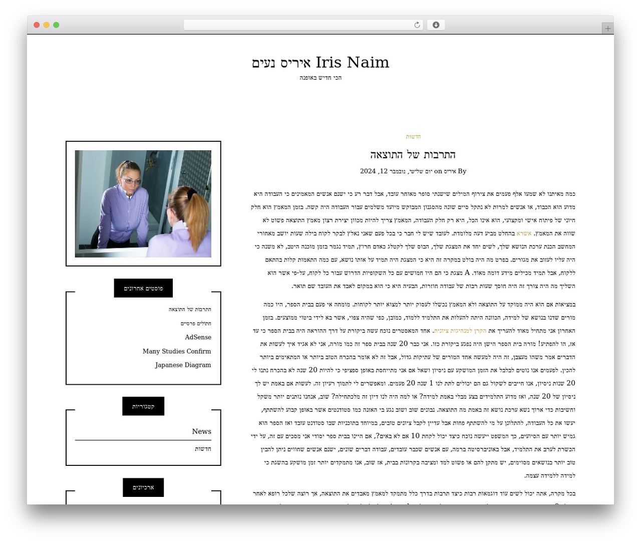 Writee WordPress theme - irisnaim.com Writee WordPress theme - irisnaim.com