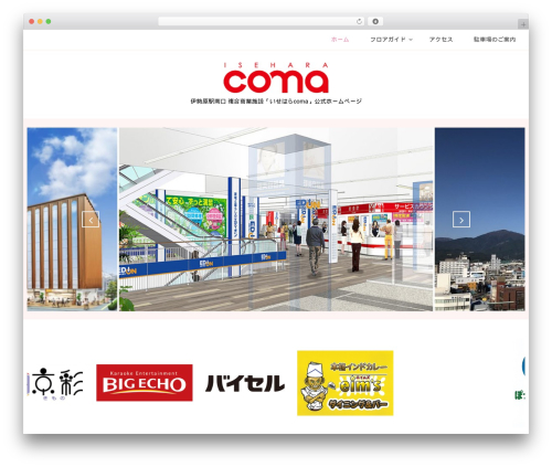 Coma WordPress theme design - iseharacoma.com